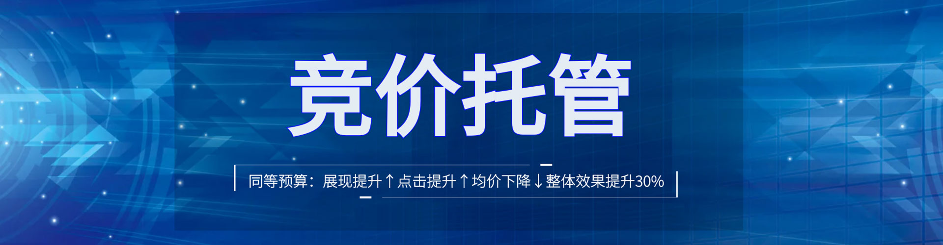石柱百度广告竞价